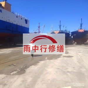 无锡福建瀚海船坞堵漏案例