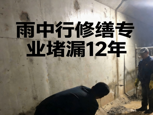 无锡消防水池堵漏案例