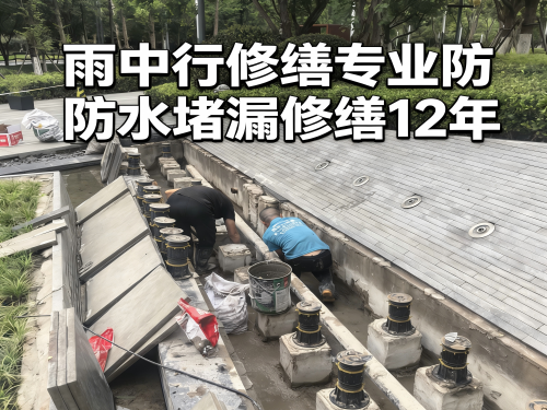 无锡水池防水堵漏案例