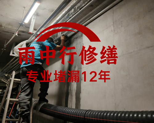 无锡管廊堵漏案例